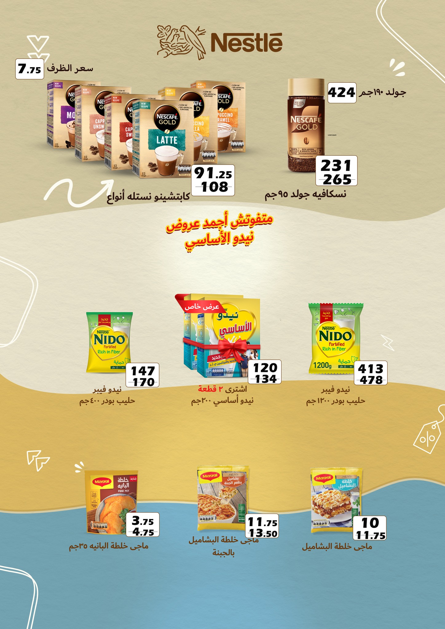 fathalla offers from 20jan to 31jan 2025 عروض فتح الله من 20 يناير حتى 31 يناير 2025 صفحة رقم 26